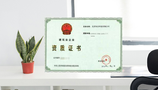 正穗財稅幫您進(jìn)行2025年通信工程施工總承包資質(zhì)標(biāo)準(zhǔn)