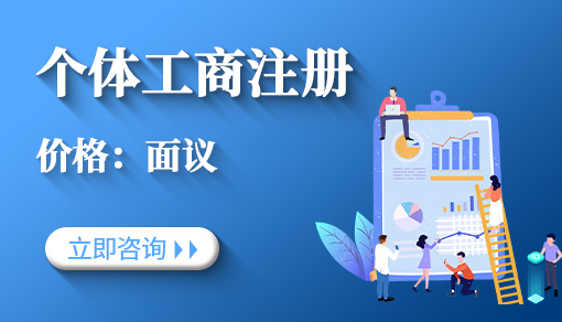 正穗財稅幫您進行2025年個體工商注冊