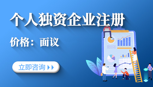 正穗財稅幫您進行2025年個人獨資企業(yè)注冊