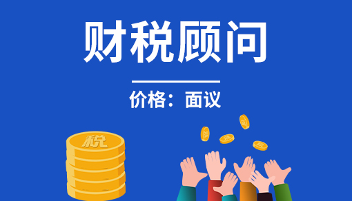 正穗財稅幫您進行2025年財稅顧問