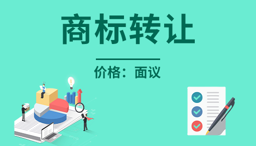 正穗財(cái)稅幫您進(jìn)行2025年商標(biāo)轉(zhuǎn)讓