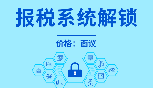 正穗財稅幫您進行2025年報稅系統(tǒng)解鎖