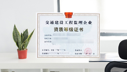 正穗財稅幫您進(jìn)行2025年公路工程施工總承包資質(zhì)標(biāo)準(zhǔn)