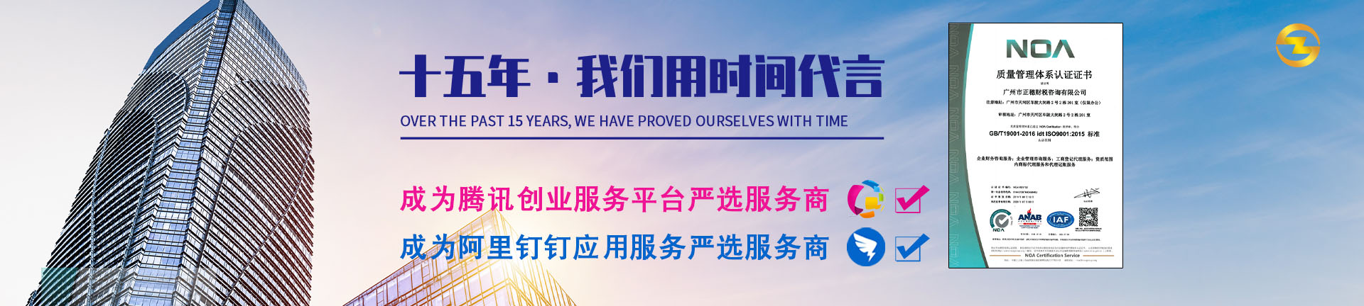 正穗，用時(shí)間代言