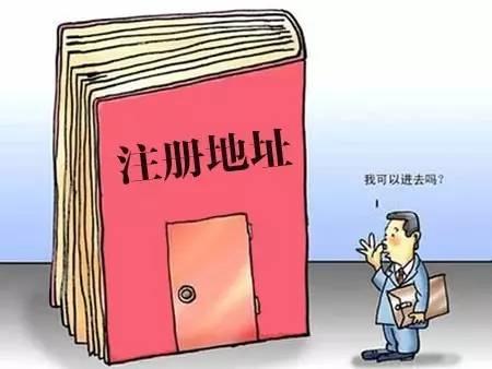 2021年廣州企業(yè)注冊地址能改嗎？