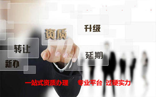 企業(yè)申請三級環(huán)保資質(zhì)需要哪些資料？