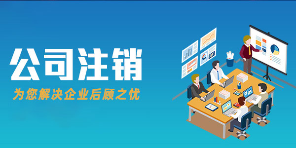 2021年廣州注冊公司
