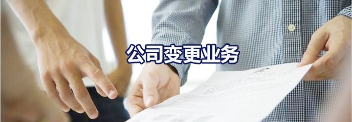 公司擅自變更經(jīng)營地址如何處罰？