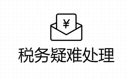 2021年財務代理記賬