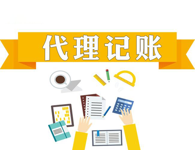怎么篩選廣州比較好的會計代理公司？