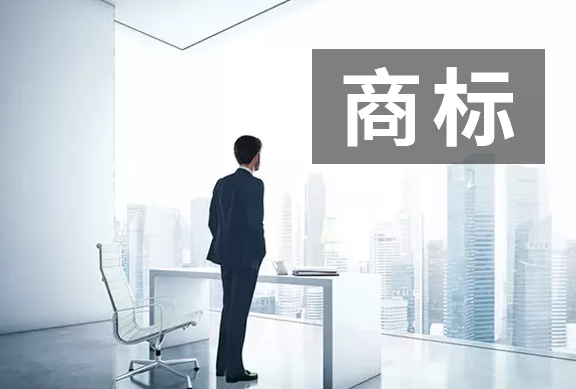 2021年廣州商標(biāo)注冊的流程及費(fèi)用