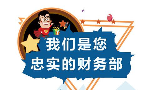 2021年廣州代理記賬收費標準