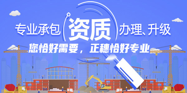 2021年建筑資質(zhì)服務(wù)時(shí)間