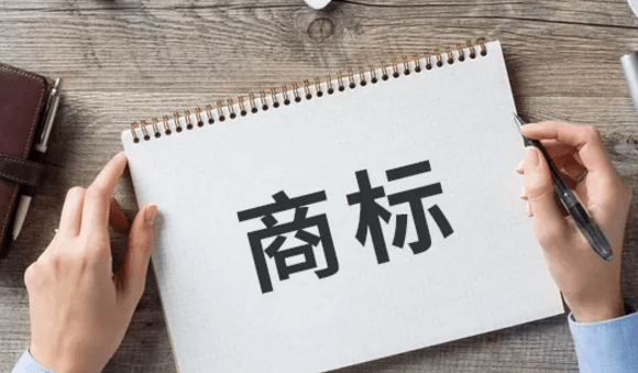 2021年廣州商標注冊的流程及費用