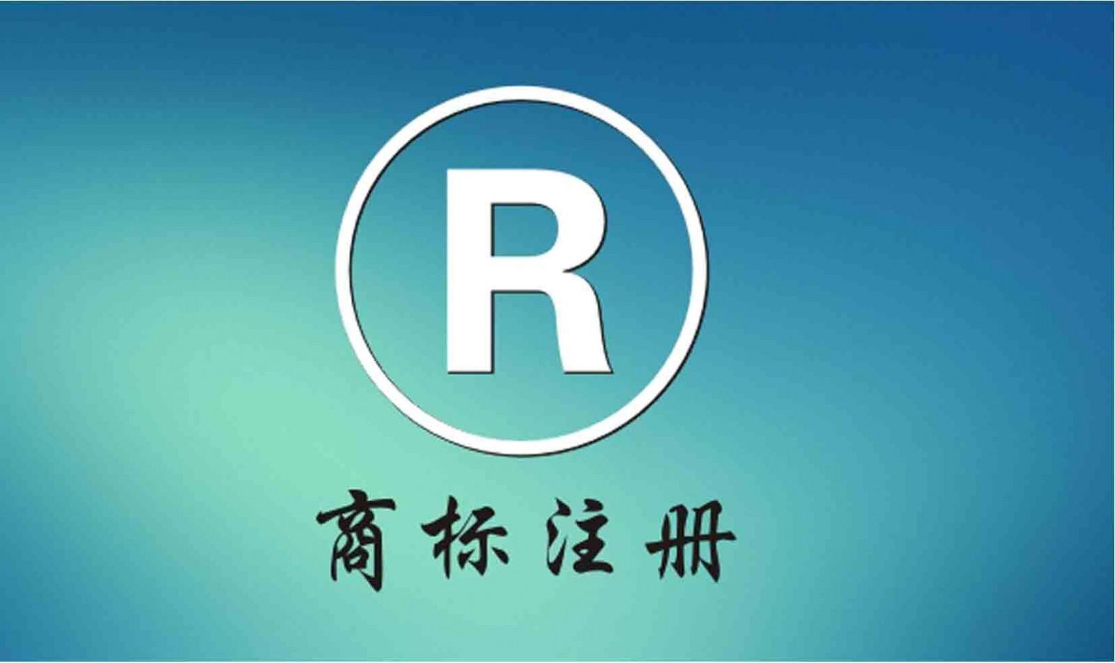 商標(biāo)種類(lèi)和分類(lèi)是怎樣一回事？