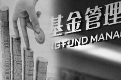 注冊基金管理公司的流程及費(fèi)用