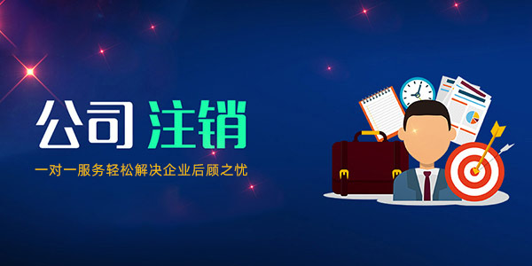 注銷時商標注冊號要怎么辦