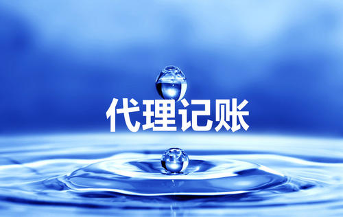廣州代理記賬一年多少錢？是否統(tǒng)一收費(fèi)？