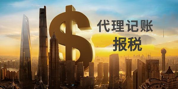 2021年一般納稅人代理記賬以及小規(guī)模代理記賬的區(qū)別？