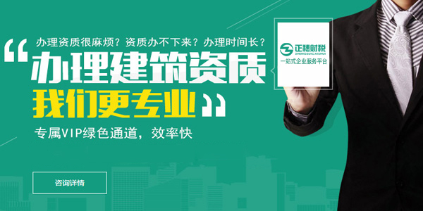 廣州電子智能化資質(zhì)服務(wù)人員要求？