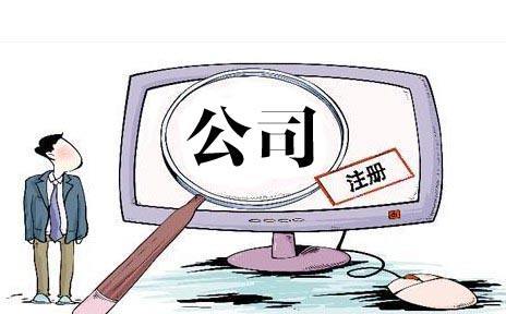 2021年廣州公司注冊需要地址嗎