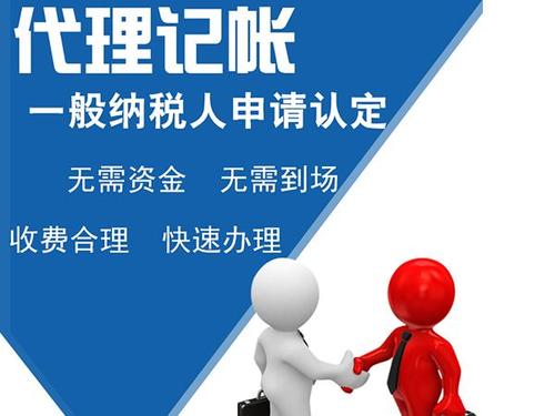 代理記賬哪家好_代理記賬怎么收費_是否有明確的