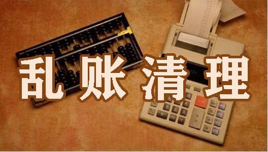 2021年【廣州做賬公司】公司舊賬怎么整理？