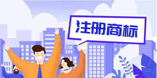 2021年廣州商標注冊流程
