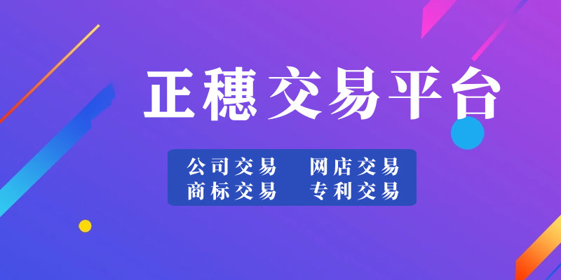 2021年購買商標(biāo)價格