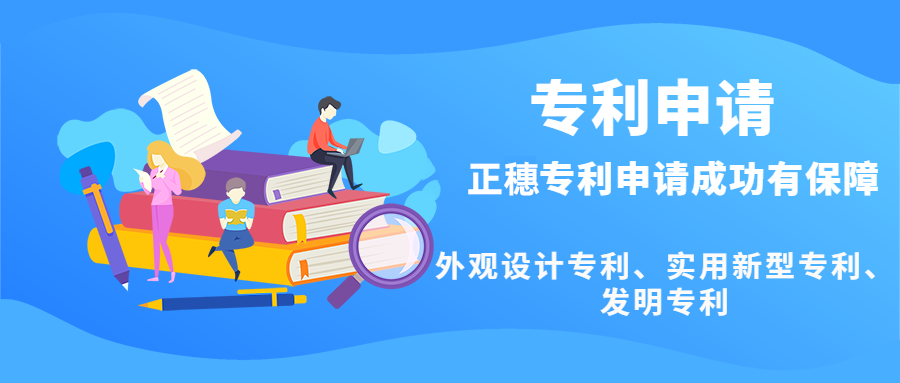 2021年廣州專利申請服務(wù)