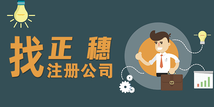 公司營業(yè)執(zhí)照申請需要哪些資料？