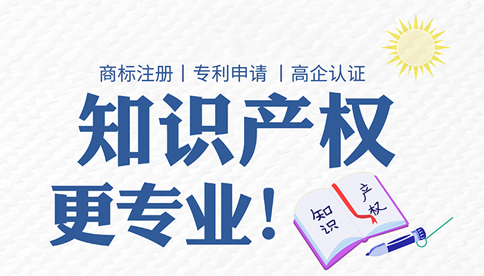 2021年廣州商標注冊