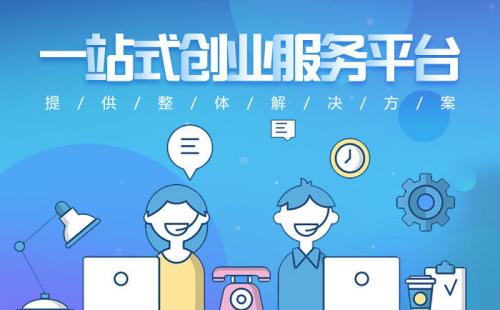 2021年廣州公司注冊