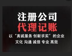 廣州代理記賬公司每年收費(fèi)多少?
