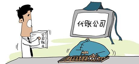 廣州代理記賬價(jià)格差異這么大的原因是什么?