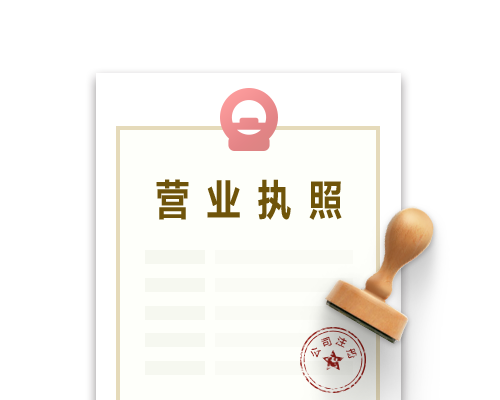 2021年新注冊公司