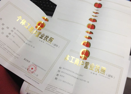營業(yè)執(zhí)照丟失該怎么補辦？