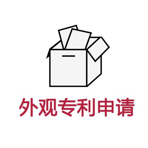 歐盟外觀專利怎么申請(qǐng)