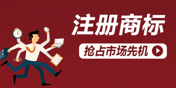 購買商標(biāo)需要注意什么?