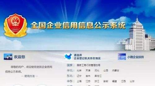 網(wǎng)上怎么查詢公司注冊信息？