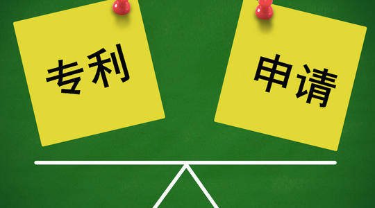 專利申請的保護(hù)范圍有多大？