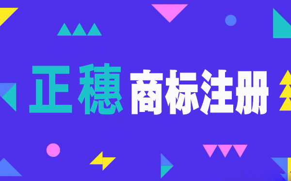2021年商標(biāo)注冊