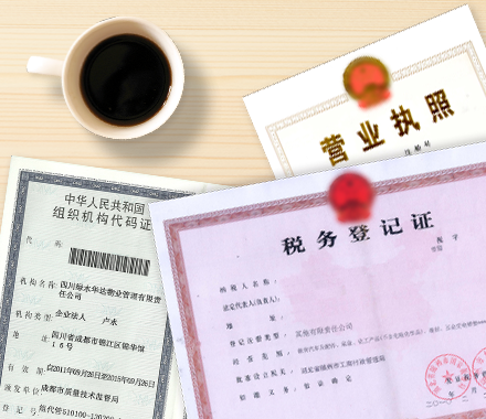 2021年營業(yè)執(zhí)照注銷手續(xù)