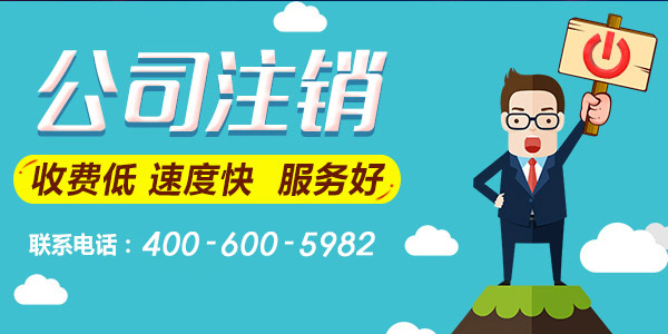 申請簡易注銷登記需提交哪些資料