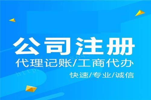 在廣州荔灣區(qū)注冊公司如何選擇合適的注冊地址