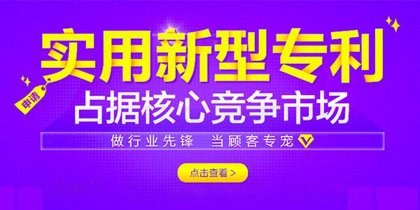 實(shí)用新型專利的保護(hù)期限有多長(zhǎng)