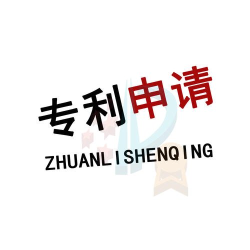 申請(qǐng)專利所需準(zhǔn)備的資料有哪些？