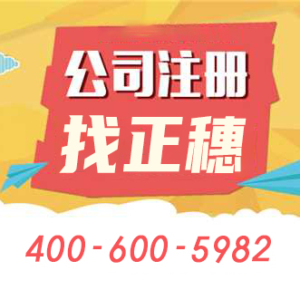 廣州公司注冊對于營業(yè)執(zhí)照服務(wù)有什么解讀