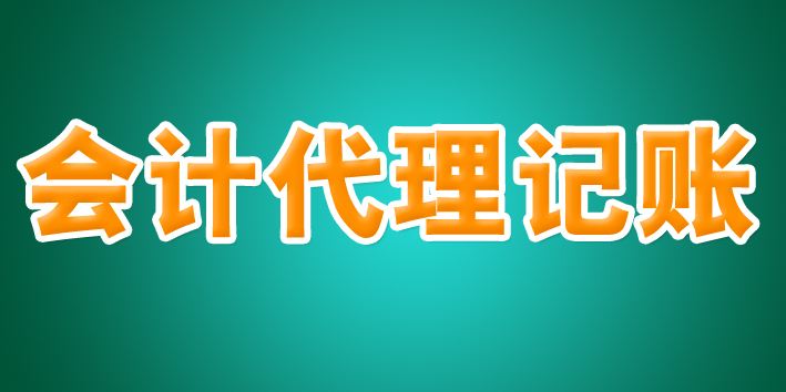 公司財務會計與出納有什么異同點？