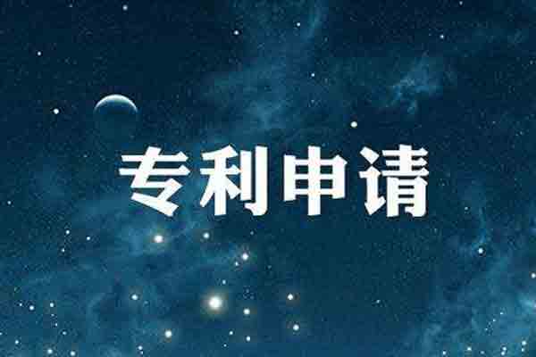 多長(zhǎng)時(shí)間會(huì)收到專利通知書(shū)？